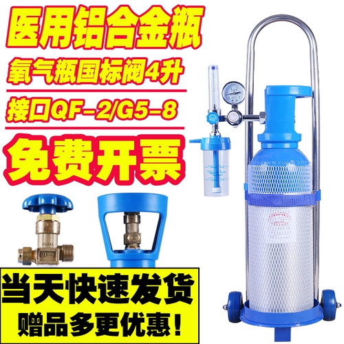 Кислородное цилиндр алюминиевый сплав Медицинский портативный 2/4 литра резервуара с высоким давлением Небольшое спасение наружного кислорода.