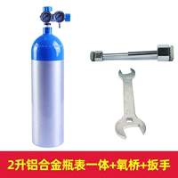 2 -Литровый алюминиевый сплав Двойной стол (корпус бутылки+двойной стол)+кислородный мост+гаечный ключ