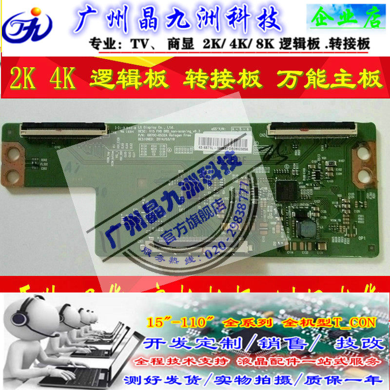 Sanyo 43CE7100 43 Inch Liquid Crystal TV Logic Rotech Board Screen Program Drives Motherboard HW4195