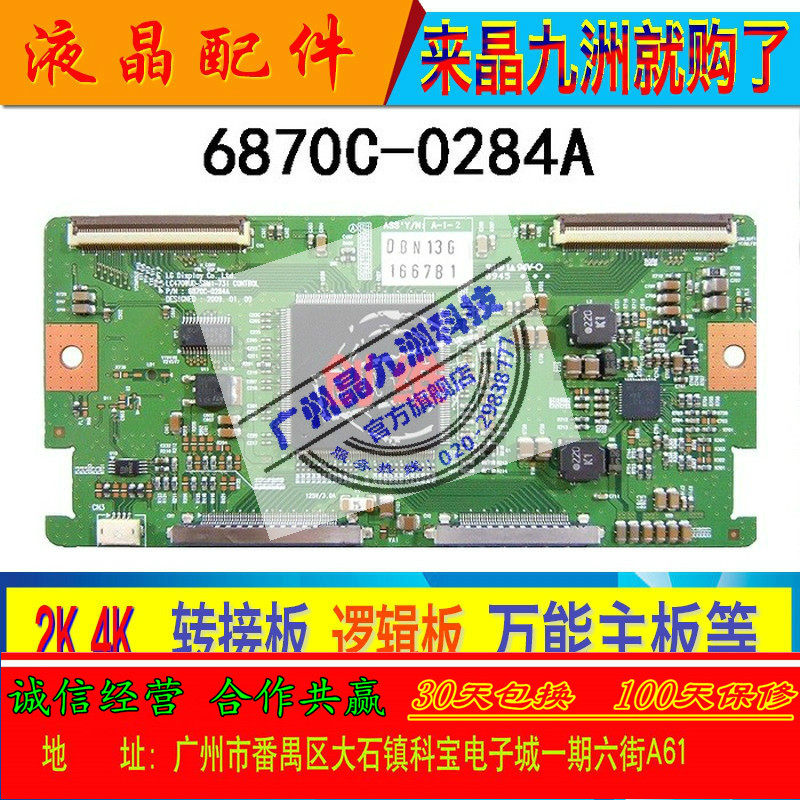 Original fit LC470WUD-SBM1-731 6870C-0284A Logic board Genesis 47L03RF 47K03 spot