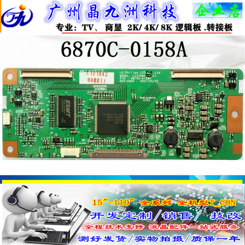 LC370WX4-SLA1 6870C-0158A Logical Board Changhong LT3719P LT37700 LT37600