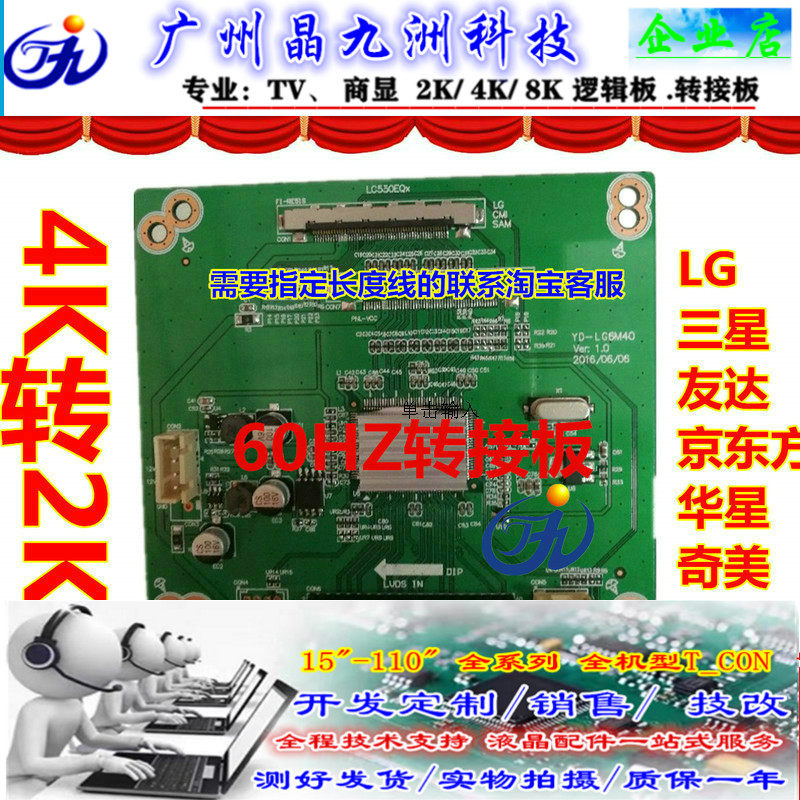 4K turns 2K 60HZ switching board wiring price by Qimei Youda Samsung LG Gyeongfang Huaxing