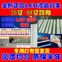 New assembly machine 43-inch LED LCD light bar 43-inch light bar single length 47 7CM pair