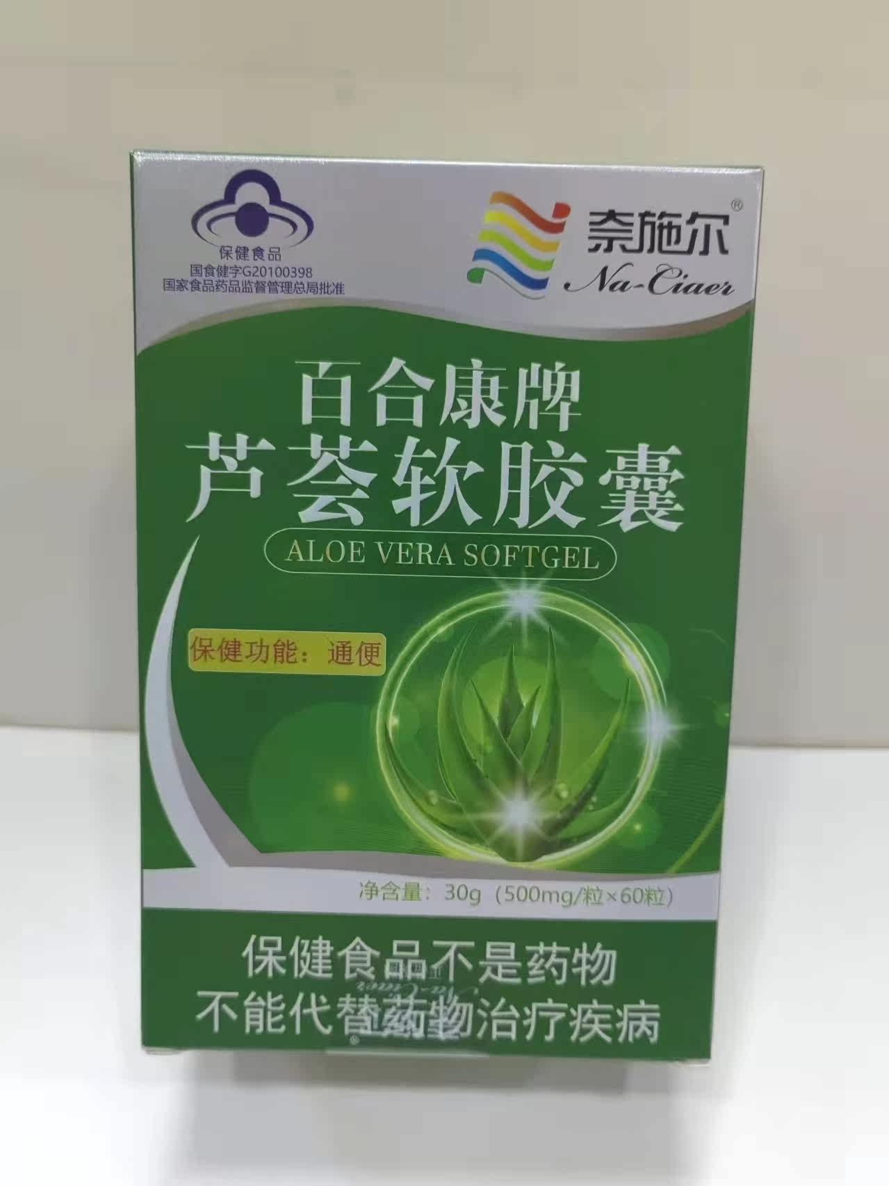 Neischl lily consign aloe vera soft capsule 60 grains (captured 12 grains of Rice consign)