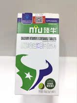 Zhen Niu Xin Kangbao Calcium Vitamin D Chewable Tablets Kiwi Flavor 60 grains (Buy 1 delivered 1)