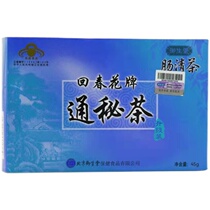 Buy 18 bags for 5 bags) Miosheng Intestine Clear Tea Return Spring Flower Signs of Tea 18 Bag
