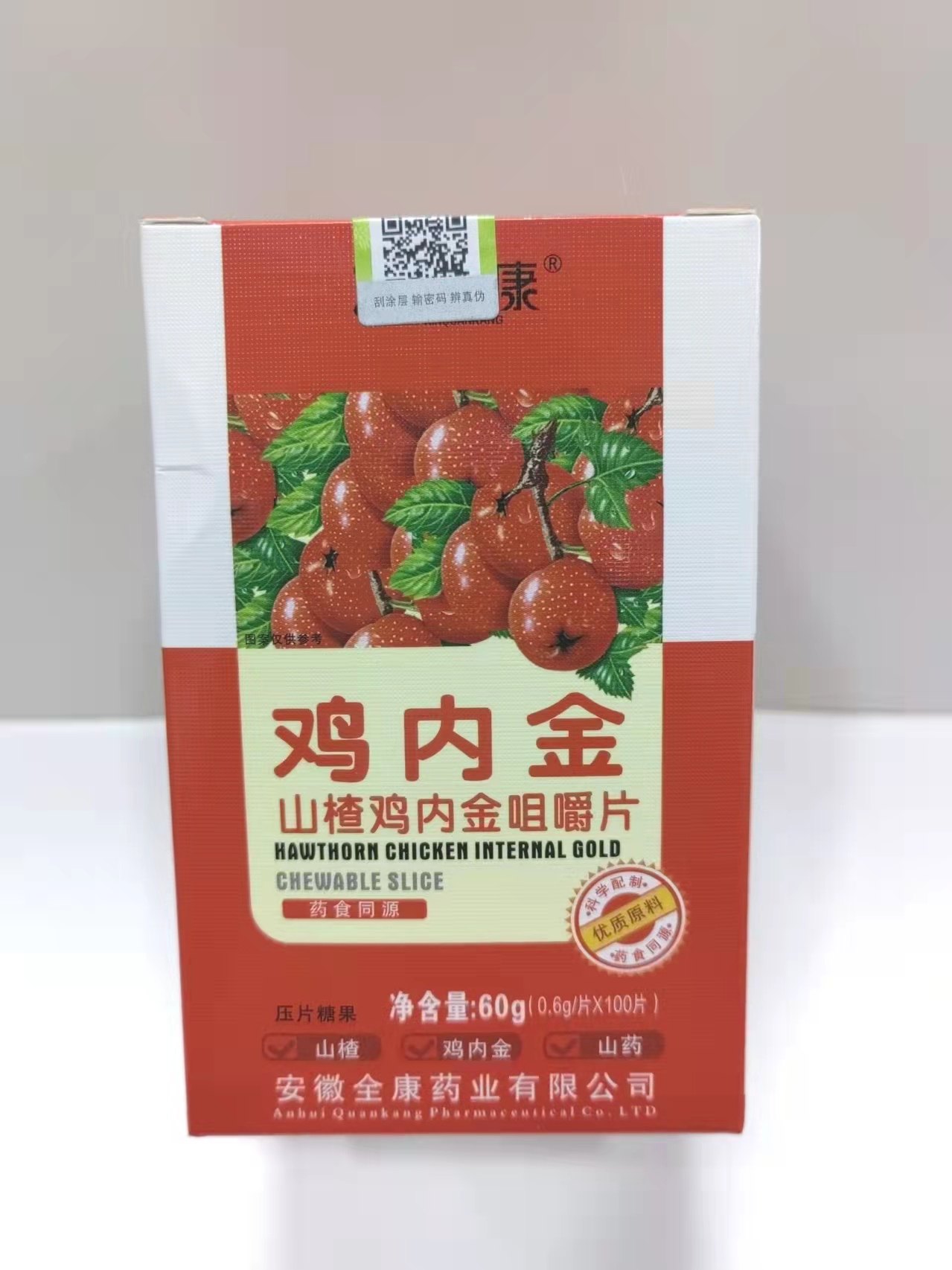 Xin Quankang Hawthorn Hawthorn Chicken Nekin Chewable Tablets 100 slices (photographed co-shipped 2 bottles of VC calcium soft sugar 1 bottle)