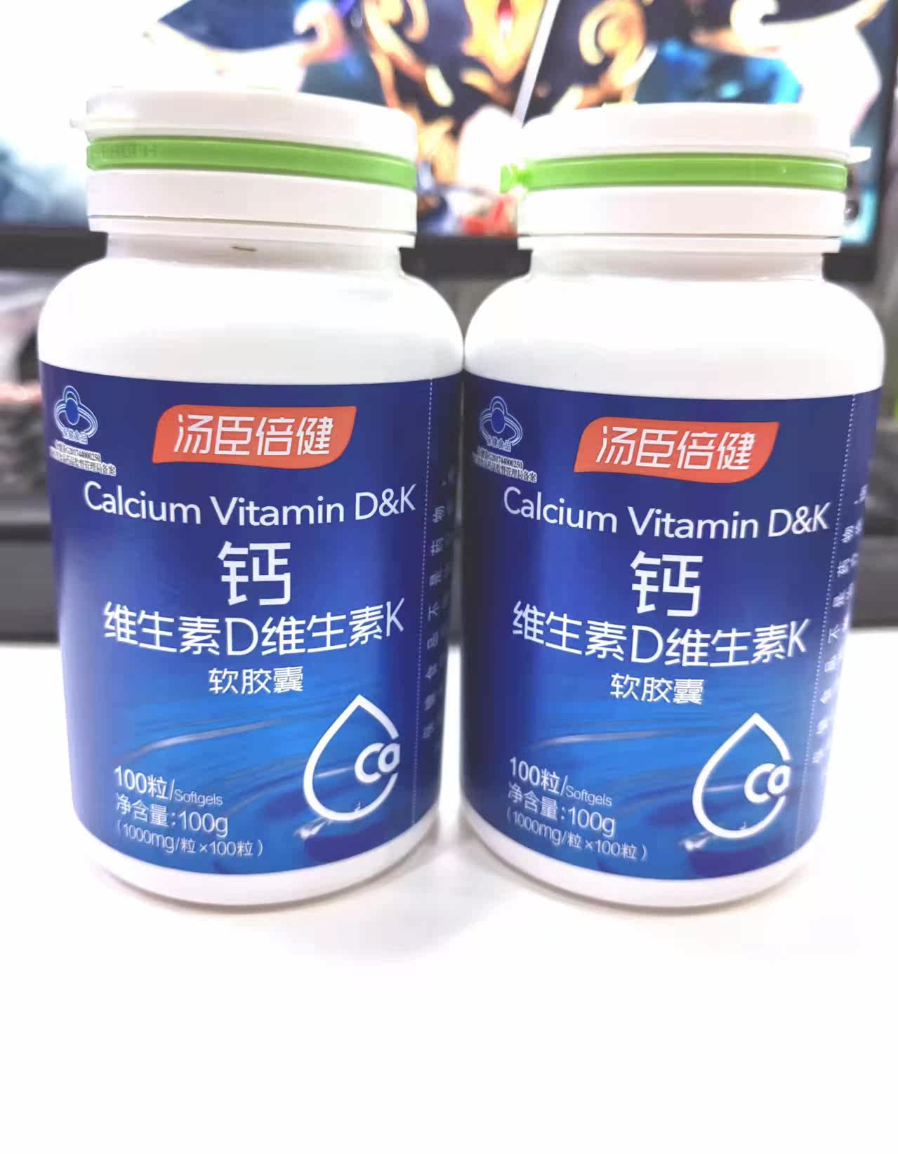 (Buy 100 grain hair 200 grain) Tonkin bodybuilding vitamin D vitamin K soft capsule adult 100 grain