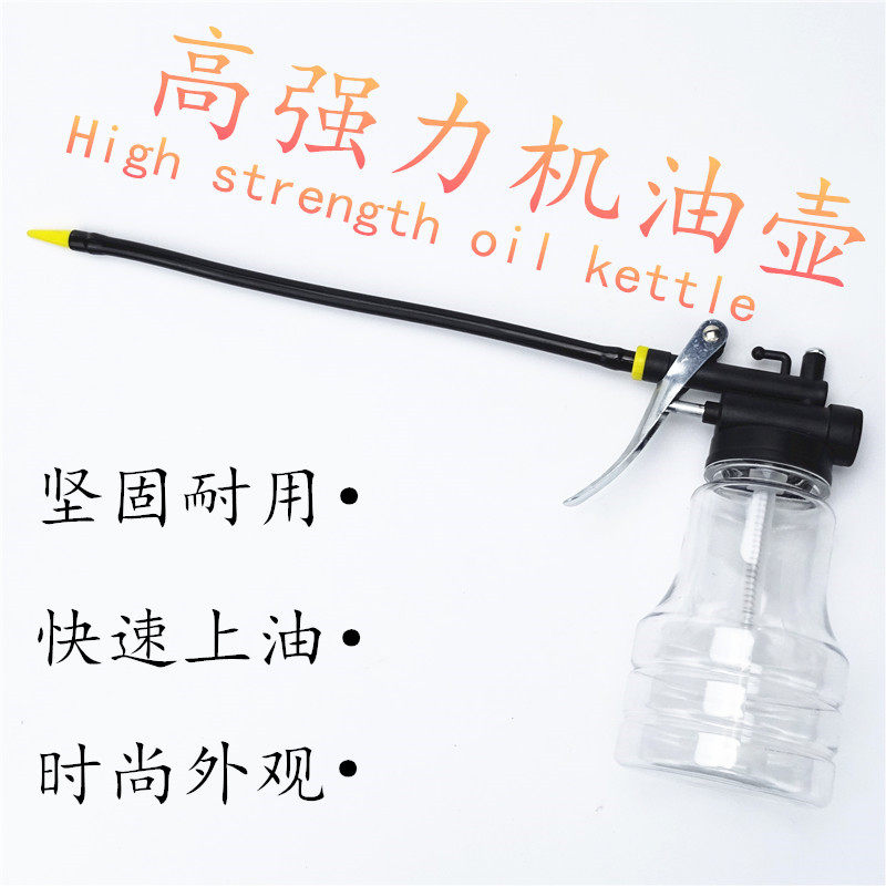 Engine Oil Pot Oil Gun High Pressure Machine Home Sewing Machine Long Mouth Oil Jug Short Tube Manual Pressure Transparent Plastic Oil Pot-Taobao