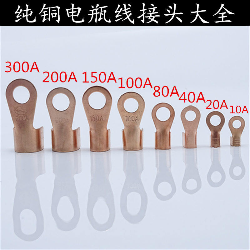 Moto Electric Vehicle Storage Battery Cell Connector Wire Ear Connection Clip Wire Tail Pure Copper Wiring Terminal Clip Wire Card-Taobao