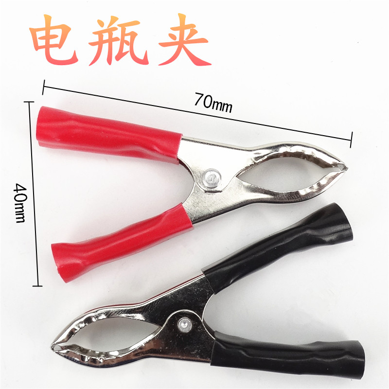 Car battery battery clip charger connection line fire wire copper-plated clip small crocodile clip power clip