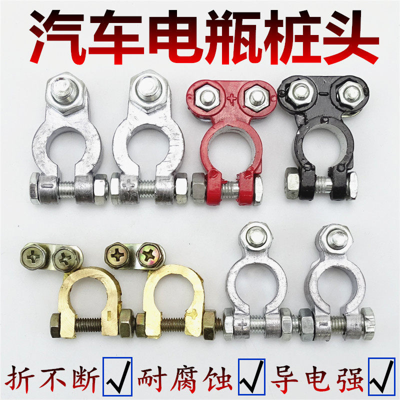 Thickened Pure Copper Car Battery Cell Clip Accumulator Pile Head Pure Lead Wiring Terminal Collet Battery Hitch Fire Wire Clip-Taobao