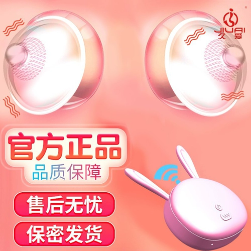 Беспроводной массажер для здоровья груди, игрушка для взрослых для сосков, дистанционное управление, вибрация