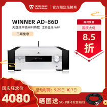 Winner Tianyi AD-86D class a power amplifier high power professional hifi power amplifier with decoding Bluetooth home