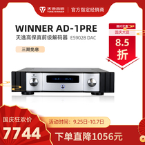 Winner Tianyi AD-1PRE front decoder full balance fever lossless audio preamplifier