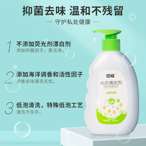Нижнее белье, профессиональное чистящее средство, антибактериальный стиральный порошок для домашнего использования