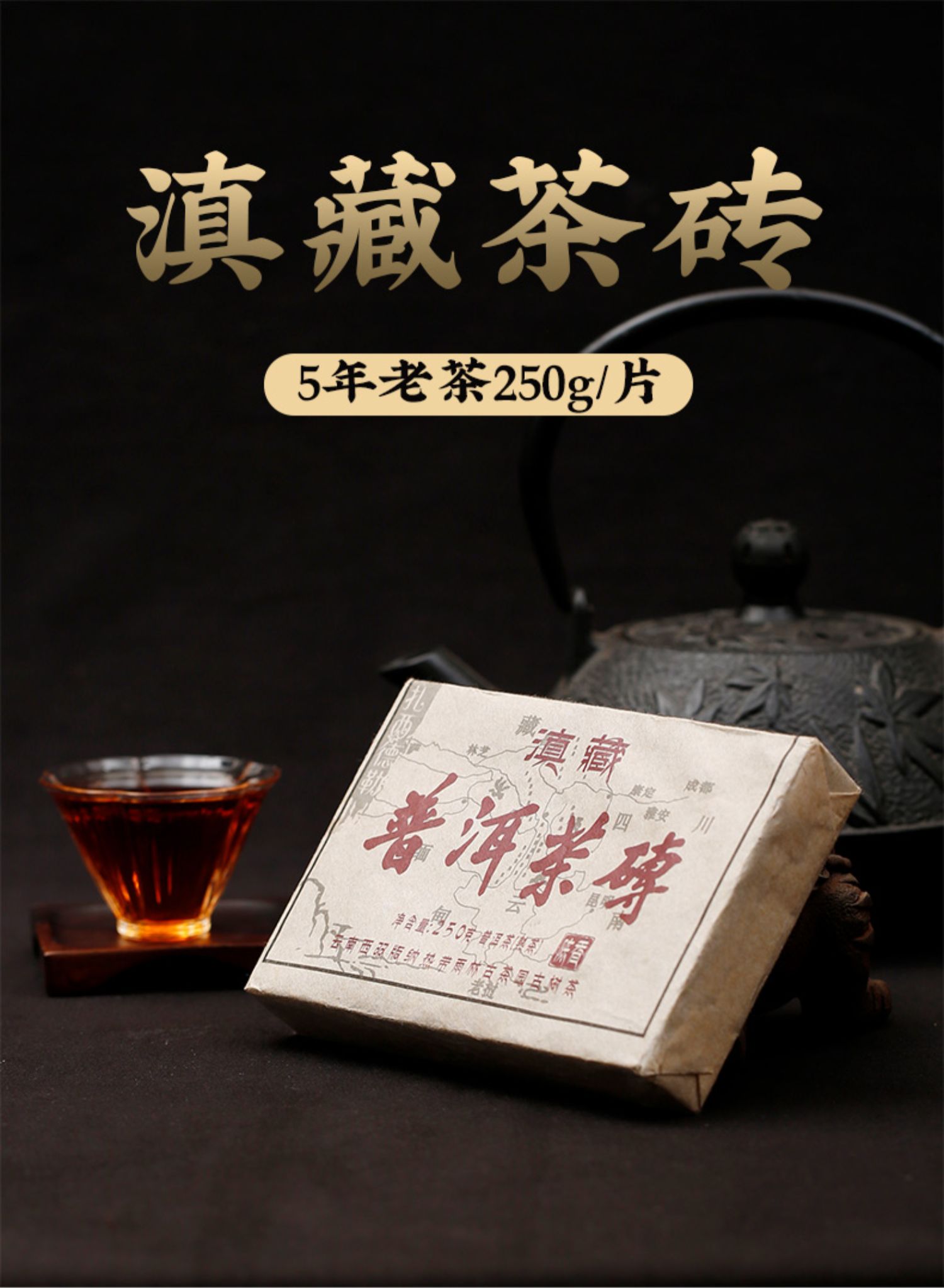 【域邦】云南普洱茶熟茶砖小金砖250g