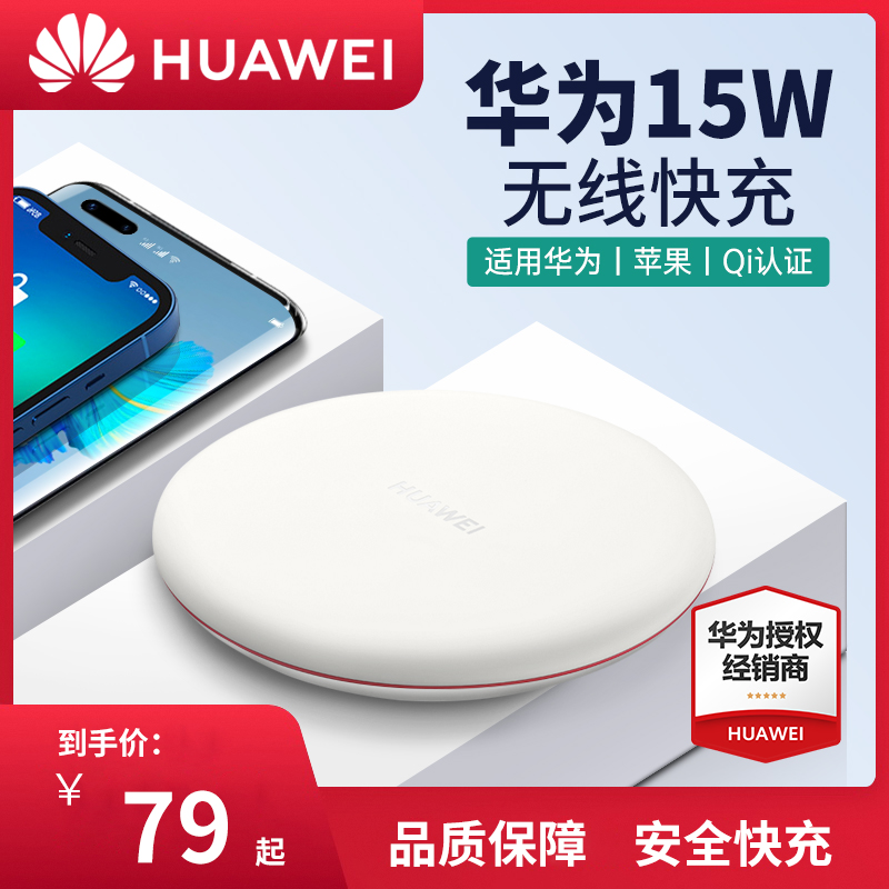 Huawei Original Loaded Wireless Charger Mate40 30 20Pro 20Pro P40 P40 Pro P30 Pro Porsche RS Honor V30 Pro GM 27