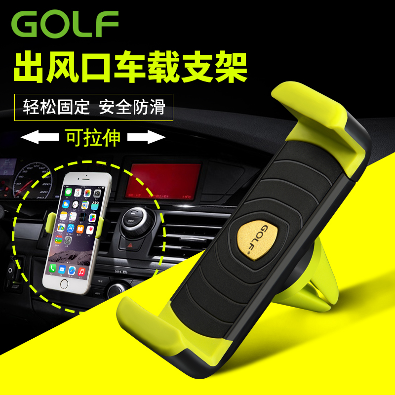 GOLF on-board phone holder holder universal Apple 11 XR XS PLUS MAX Huawei car navigation seat