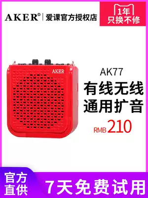 AKER AK77 wired and wireless universal loudspeaker Teaching guide universal high-power loudspeaker