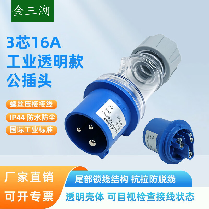 Jinsanhoo 16A Connector Stage Power Box Junction Box Socket Accessories 16A3P Explosion-Proof Waterproof Industrial Plug Jinsanhoo 16A Connector Stage Power Box Junction Box Socket Accessories 16A3P Explosion-Proof Waterproof Industrial Plug