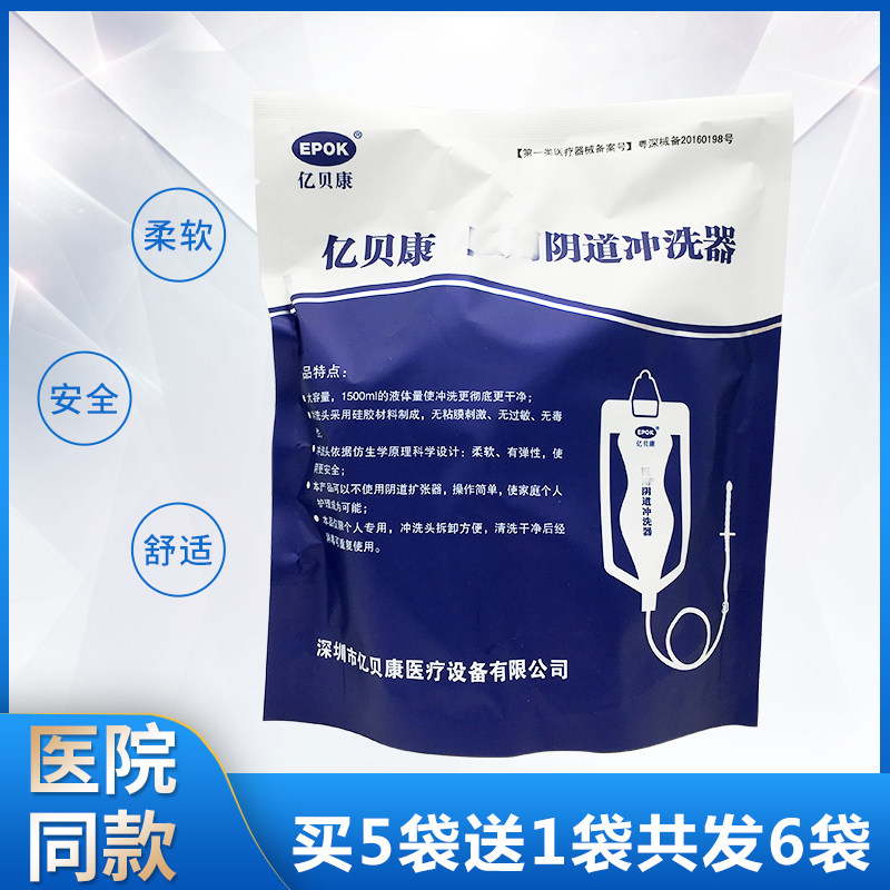 100 million Becconon Medical Vagina Rinser Gynecologic Large Capacity 1500ml 100 million Becom Gynecologic Irrigation Cleaner Porous Silica Gel