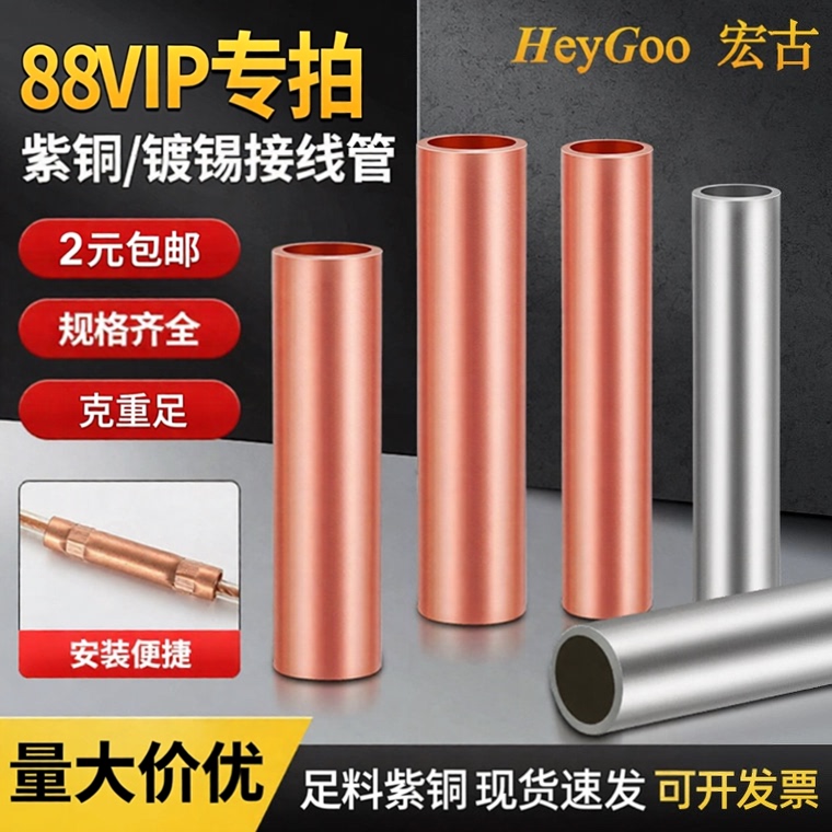 【Vip】Copper Hollow Connecting Tube, Copper Pipe, Direct Copper Wiring Tube, Cable Intermediate Connector Crimping