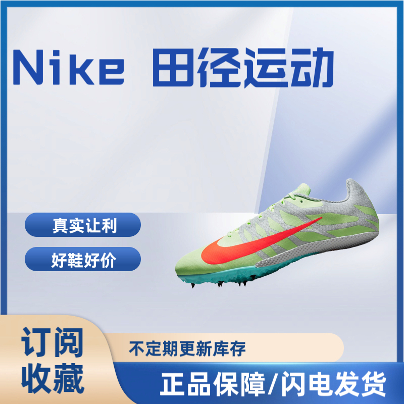 Nike Zoom Rival Track Spike Track and Field Professional Low-Top Running Shoes with Wrapping Fit, Green and Orange