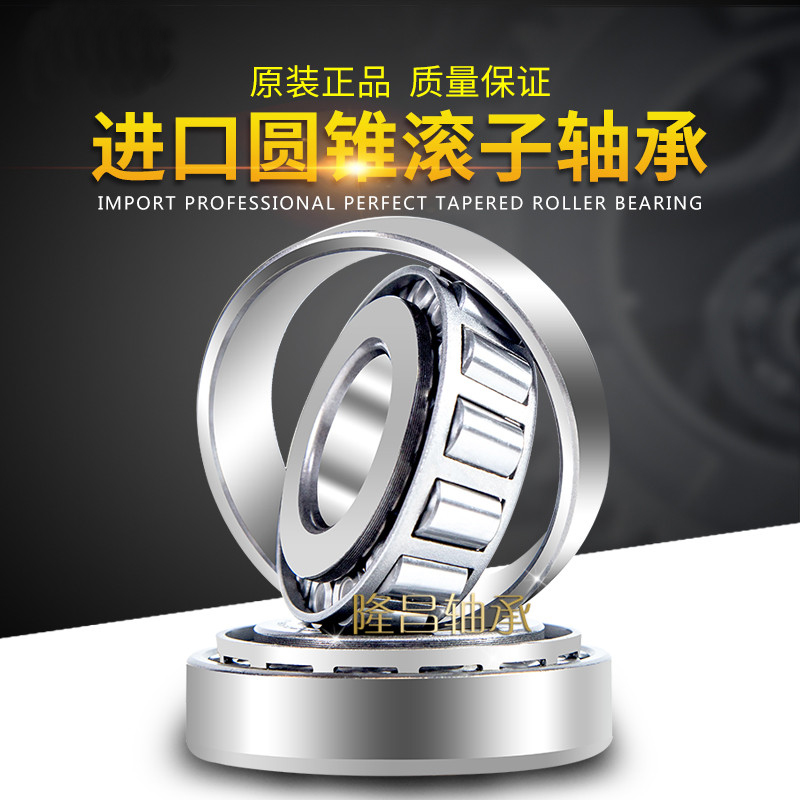 Imported NSK tapered roller bearings 32210 32211 32212 32213 32214 32215 32216