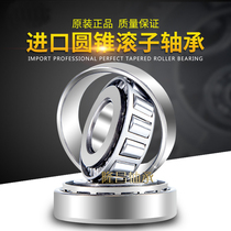 Imported NSK bearings 32011 32012 32013 32014 32015 32016 32017 32018