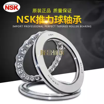 Import NSK thrust ball bearing 51420mm 51422mm 51424mm 51426mm 51428mm 51430