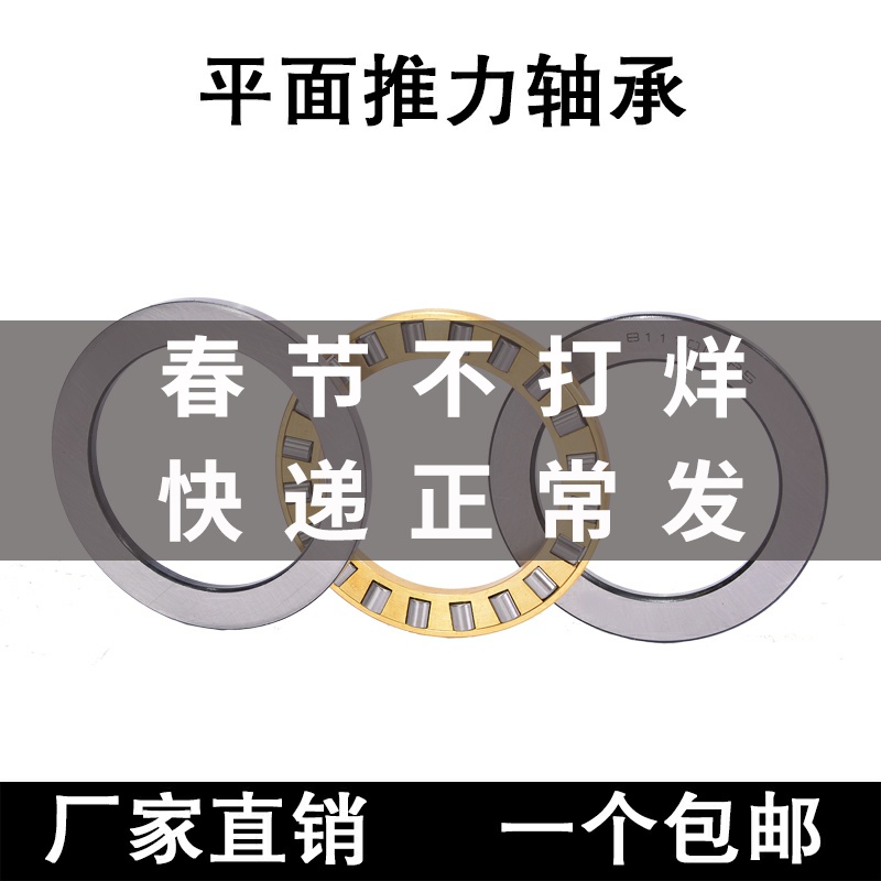 Harbin Bearing 81203 81204 81205 81206 81207 81208 81209 81210