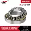 9 Thrust roller bearings 29317 29318 29320 29322 29324