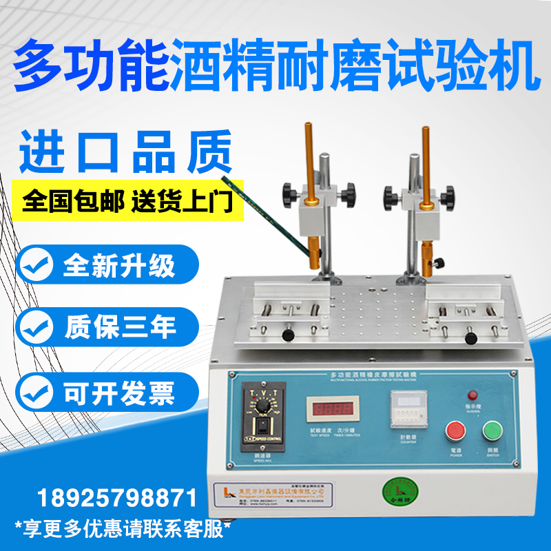Multi-functional alcohol wear-proof testing machine steel wire suede pencil eraser resistant to friction test machine wire printing surface detection