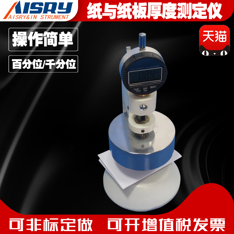 Paper Thickness Gauge number of percent Plate Cardboard Thickness sheet Thickness Gauge Thickness Adhesive Tape Tester 0001