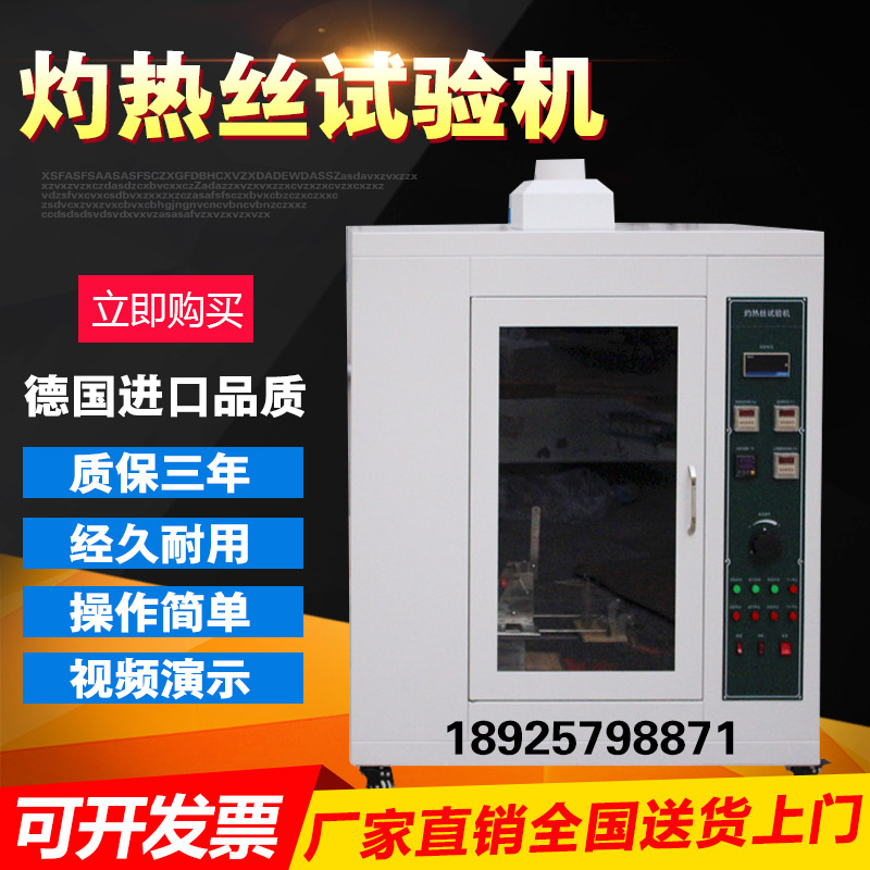 New Glow Wire Tester Glow Wire Tester Wire and Cable Glow Wire Circuit Board Glow Wire Tester