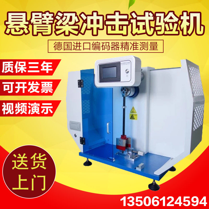 Import Number of Cantilever Beam Pendulum Hammer Shock Testing Machine Plastic Ceramic Simple Support Beam Shock Strength Tester 