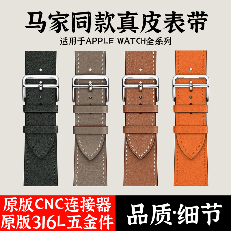 Suitable for Apple Watch Iwatchs11 Hermès Same Style Genuine Leather Strap Swift Cowhide High-End Wristband Suitable for Apple Watch Iwatchs11 Hermès Same Style Genuine Leather Strap Swift Cowhide High-End Wristband