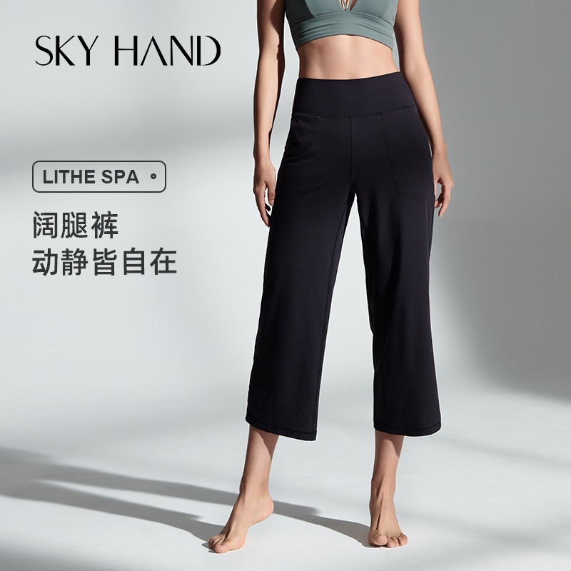 SKYHAND Yoga Pants Woman Summer Thin speed Dry 70% sport pants woman High waist wide leg Straight drum Loose Fitness