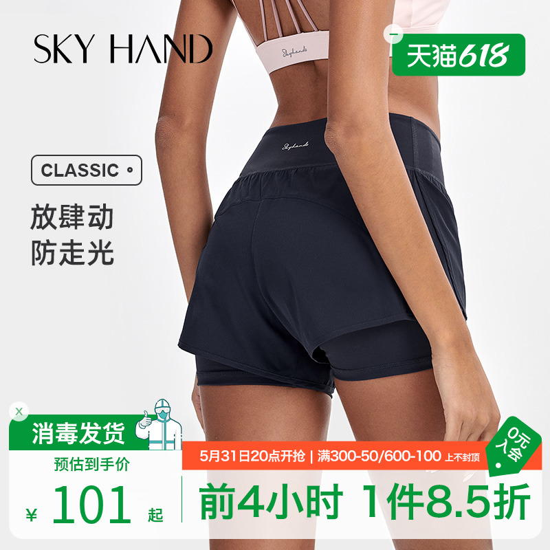 SKYHAND sport shorts women's anti-light break Two breathable professional speed dry running yoga fitness training