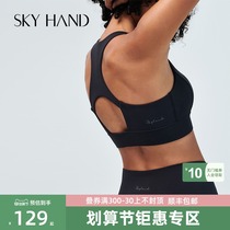 SKYHAND high-strength sports underwear running big chest shockproof anti-sagging gathering support professional bra bra bra