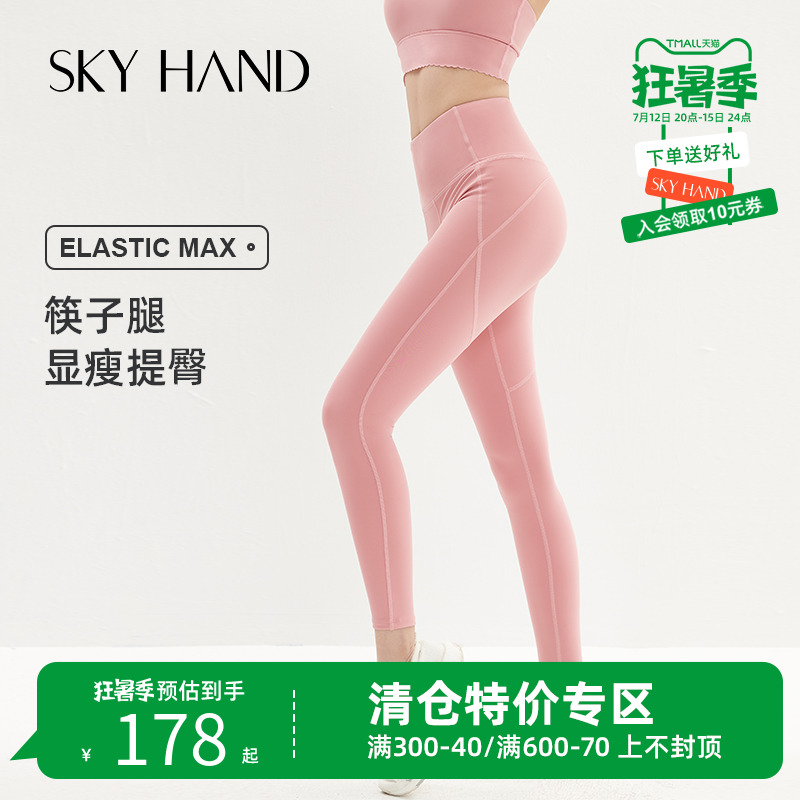 SKYHAND High Waist Lifting Hip Tight Fitness Pants Women Running Sports Beating Bottom 90% Pants Shaping Yoga Pants Outside