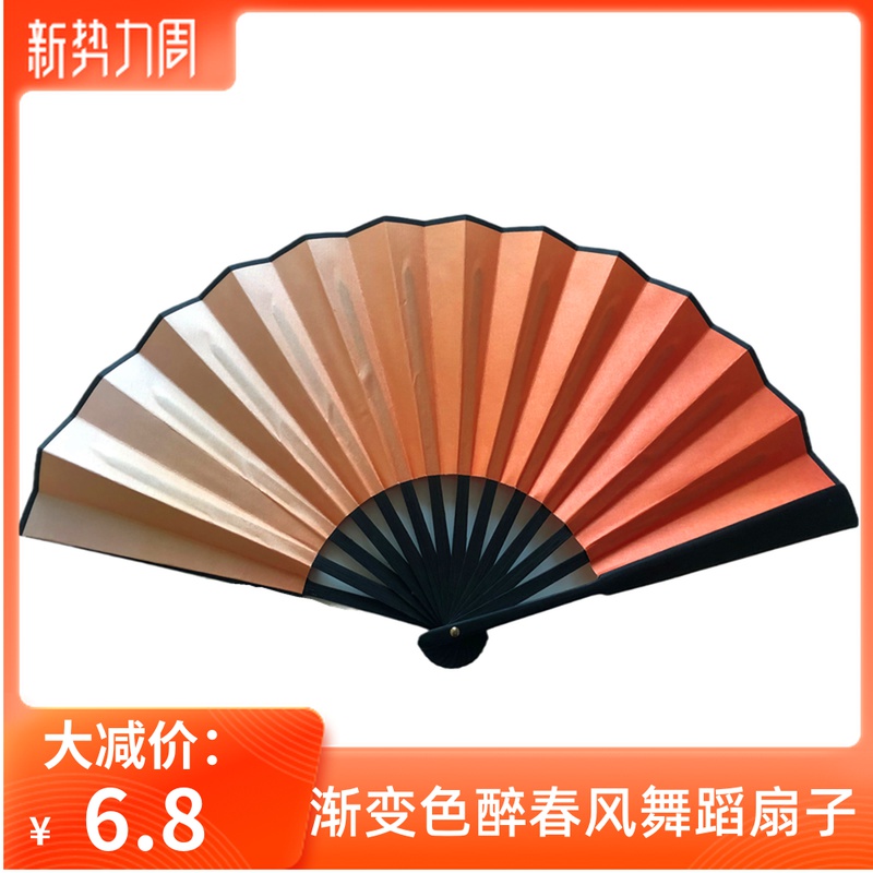 Intoxicated Wind Dance Fan Orange Color Gradual Layer Posting the same Two-sided Transferable Fan China Wind Ancient Wind Dancing Fan