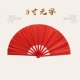 8 -INCH INTED -SIDED RED SOULD Word