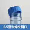 PC pure mineral water barrel 5 5cm standard diameter threaded hand screw mouth with small inner plug threaded lid