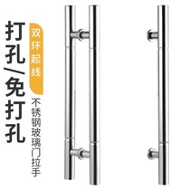 Thickened Stainless Steel Glass Door Handle Free Punch Powerful Gate Pair Equipped Armrest Double Open Door Handle Bright Light Round Tube