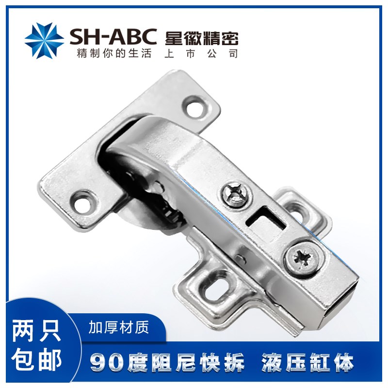 90 degree buffer hydraulic wardrobe whole cabinet swing door 180 special-shaped special aircraft pipe folding door hinge hinge