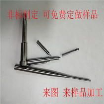 Punching needle plastic pin flat needle valve pole valve needle pen - molding needle needle