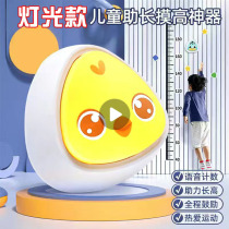 Chick Pai Pai Le childrens height touch artifact voice broadcast counting height stickers promote high jump training