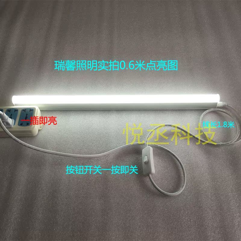 LED护眼学习酷毙小台灯大学生寝室宿舍用书桌床头带开关日光灯管